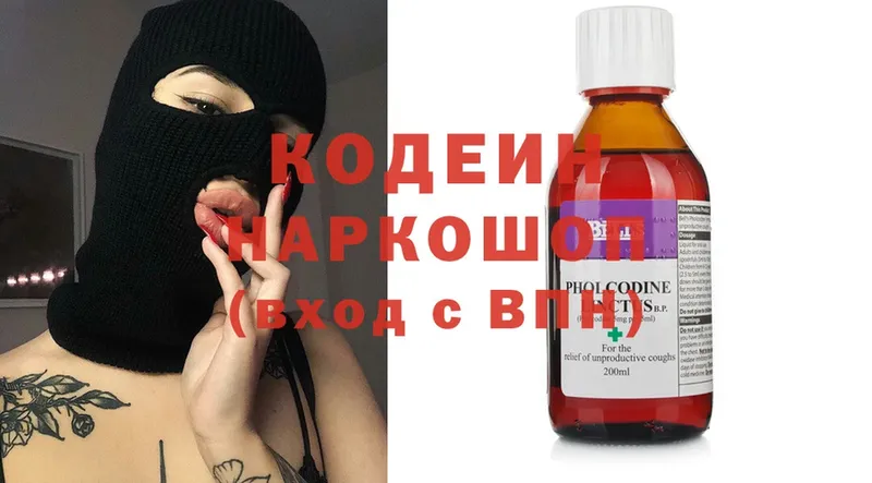 Codein Purple Drank  как найти закладки  Богородск 